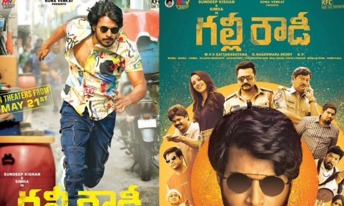 Telugu Bobby Simha, G Nageswar Reddy, Gully Rowdy, Rowdy Baby, Sai Pallavi, Sundeep Kishan, Vijay Deverakonda-Movie-English Telugu Bobby Simha, G Nageswar Reddy, Gully Rowdy, Rowdy Baby, Sai Pallavi, Sundeep Kishan, Vijay Deverakonda-Movie-English