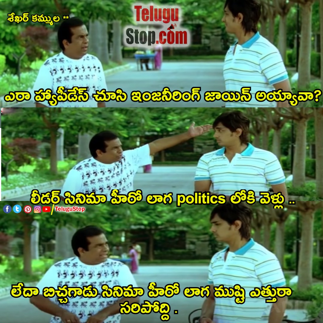 Valuable Things VS Amma Premam Meme In Telugu-అమ్మ ప్రేమను కొలవలేం కదా. -  Telugu #telugumemes #telugustop #memes Bramanadham Manufacturing Defect  Memes Nayanthara Mem-TeluguStop