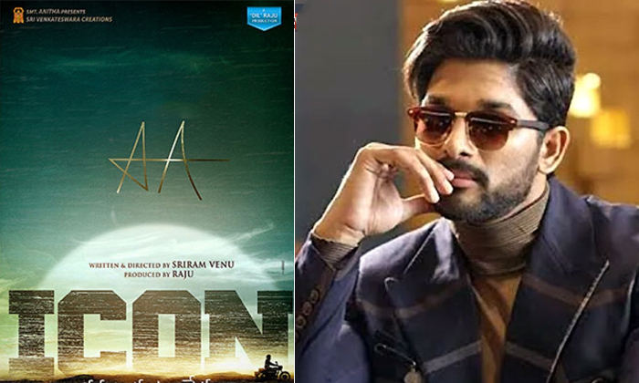 Telugu Allu Arjun, Allu Arjun Latest Movie, Allu Arjun Next Movie, Dil Raju, Dil Raju And Allu Arjun, Dil Raju Next Icon Movie With Allu Arjun, Director Venu Sriram, Icon Movie, Koratala Siva, Ntr, Rrr, Sri Venkateswara Creations, Vakeel Saab, Venu Sriram-Movie Telugu Allu Arjun, Allu Arjun Latest Movie, Allu Arjun Next Movie, Dil Raju, Dil Raju And Allu Arjun, Dil Raju Next Icon Movie With Allu Arjun, Director Venu Sriram, Icon Movie, Koratala Siva, Ntr, Rrr, Sri Venkateswara Creations, Vakeel Saab, Venu Sriram-Movie