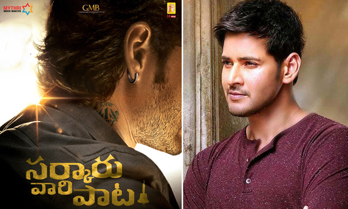 Telugu 28th Movie, Director Trivikram, Mahesh And Trivikram Movie, Mahesh Babu, Mahesh Babu Movie Update, Mahesh Babu Next Movie With Trivikram, Next Movie, Parashuram, Rajamouli, Sarkaaru Vaari Paata, Tollywood, Trivikram Srinivas-Latest News - Telugu Telugu 28th Movie, Director Trivikram, Mahesh And Trivikram Movie, Mahesh Babu, Mahesh Babu Movie Update, Mahesh Babu Next Movie With Trivikram, Next Movie, Parashuram, Rajamouli, Sarkaaru Vaari Paata, Tollywood, Trivikram Srinivas-Latest News - Telugu