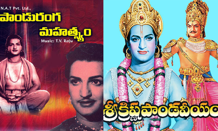 Telugu Balanagamma Mahatyam, Chennai, Music Director, Ntr, Panduranga Mahatyam, Sr Ntr, Sr Ntr Friend, Sr Ntr Movie With Room Mate, Sr Ntr Room Mate, Srikrishna Pandaveeyam, Thotakura Venkata Raju-Telugu Stop Exclusive Top Stories Telugu Balanagamma Mahatyam, Chennai, Music Director, Ntr, Panduranga Mahatyam, Sr Ntr, Sr Ntr Friend, Sr Ntr Movie With Room Mate, Sr Ntr Room Mate, Srikrishna Pandaveeyam, Thotakura Venkata Raju-Telugu Stop Exclusive Top Stories