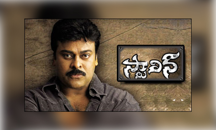 Telugu Allu Arjun, Anr, Army Backdrop Movies, Army Movies, Balakrishna, Bobbili Puli, Chiranjeevi, Gaganam, Jagapati Babu, Mahesh Babu, Naa Peru Surya, Nagarjuna, Ntr, Patel Sir, Sarileru Neekevvaru, Telugu Army Movies, Uri, Vicky Kaushal-Telugu Stop Exclusive Top Stories Telugu Allu Arjun, Anr, Army Backdrop Movies, Army Movies, Balakrishna, Bobbili Puli, Chiranjeevi, Gaganam, Jagapati Babu, Mahesh Babu, Naa Peru Surya, Nagarjuna, Ntr, Patel Sir, Sarileru Neekevvaru, Telugu Army Movies, Uri, Vicky Kaushal-Telugu Stop Exclusive Top Stories