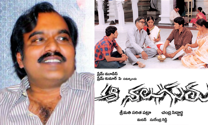 Telugu #prakashraj, Aa Naluguru Movie, Aa Naluguru Story Line, Anthimayatra, Director Chandra Siddharth, Heroine Aamani, Mohan Babu, Rajendra Prasad, Serial, Tragedy Behind Aa Naluguru, Unknown Facts-Telugu Stop Exclusive Top Stories Telugu #prakashraj, Aa Naluguru Movie, Aa Naluguru Story Line, Anthimayatra, Director Chandra Siddharth, Heroine Aamani, Mohan Babu, Rajendra Prasad, Serial, Tragedy Behind Aa Naluguru, Unknown Facts-Telugu Stop Exclusive Top Stories