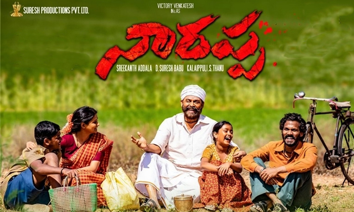 Telugu Anil Ravipudi, Corona Second Wave, Covid Effect, Covid-19, Drushyam 2, F 3 Movie, Narappa, Narappa Movie Postponed Due To Covid Crisis, Narappa Postponed, Postponed, Priyamani, Suresh Babu, Venkatesh-Movie Telugu Anil Ravipudi, Corona Second Wave, Covid Effect, Covid-19, Drushyam 2, F 3 Movie, Narappa, Narappa Movie Postponed Due To Covid Crisis, Narappa Postponed, Postponed, Priyamani, Suresh Babu, Venkatesh-Movie