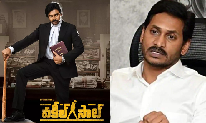 Telugu Ap Cm Jagan, Ap Politics, Bjp, Cbn, Janasena, Pavan Kalyan, Pawan And Jagan, Tdp, Tiket Rates, Vakeel Saab Movie, Vakeel Saab Ticket Rates, Ycp Government, Ycp Targets Janasena, Ycp Vs Janasena, Ysrcp-Telugu Political News Telugu Ap Cm Jagan, Ap Politics, Bjp, Cbn, Janasena, Pavan Kalyan, Pawan And Jagan, Tdp, Tiket Rates, Vakeel Saab Movie, Vakeel Saab Ticket Rates, Ycp Government, Ycp Targets Janasena, Ycp Vs Janasena, Ysrcp-Telugu Political News