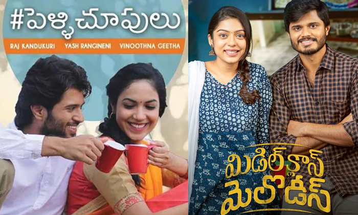 Telugu Coincidence, Common, Heroes Getups, Tollywood-Telugu Stop Exclusive Top Stories