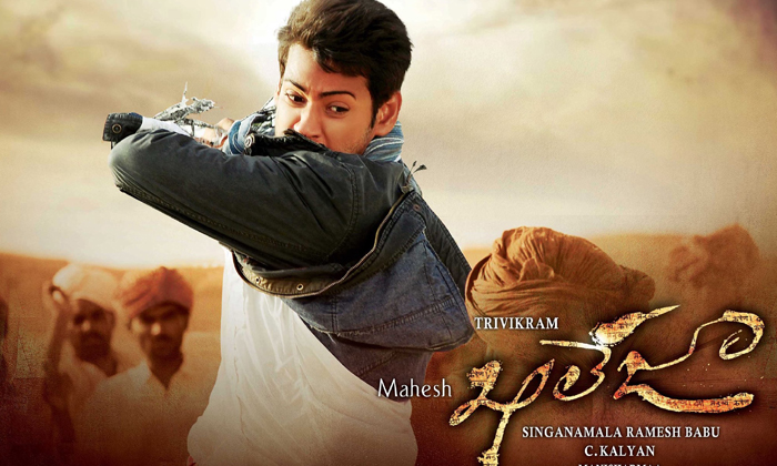 Telugu Agadu, Anji, Arenge, Athadu, Khaleja, Nenokkadina, Pisavasool, Tollywood, Tollywood Movies, Vinaya Vidheya Rama-Telugu Stop Exclusive Top Stories Telugu Agadu, Anji, Arenge, Athadu, Khaleja, Nenokkadina, Pisavasool, Tollywood, Tollywood Movies, Vinaya Vidheya Rama-Telugu Stop Exclusive Top Stories