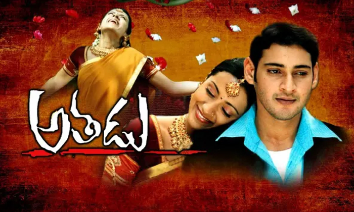 Telugu 60 Crores, Mahesh Babu, Mahesh Babu Remuneration For Ssmb 28, Remuneration, Ssmb28, Trivikram Srinivas-Latest News - Telugu Telugu 60 Crores, Mahesh Babu, Mahesh Babu Remuneration For Ssmb 28, Remuneration, Ssmb28, Trivikram Srinivas-Latest News - Telugu