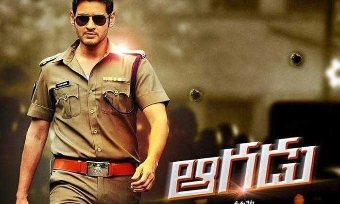 Telugu Agadu, Anji, Arenge, Athadu, Khaleja, Nenokkadina, Pisavasool, Tollywood, Tollywood Movies, Vinaya Vidheya Rama-Telugu Stop Exclusive Top Stories Telugu Agadu, Anji, Arenge, Athadu, Khaleja, Nenokkadina, Pisavasool, Tollywood, Tollywood Movies, Vinaya Vidheya Rama-Telugu Stop Exclusive Top Stories