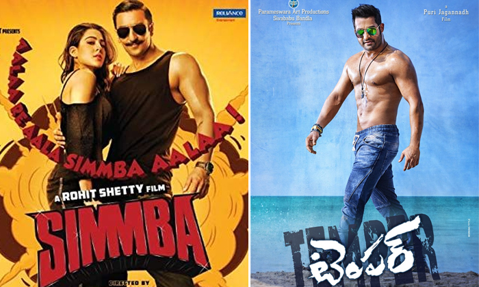 Telugu Athadu, Bhaagi 2, Bhagamati, Bollywood, Bollywood Worst Remakes, Durgamati, Ek, Heropanti, Jayaho, Khsanam, Maryada Ramanna, Okkadu, Pogaru, Prasthanam, Simba, Son Of Sardaar, Stalin, Telugu Super Hit Movies, Temper, Tevar, Tollywood-Telugu Stop Exclusive Top Stories Telugu Athadu, Bhaagi 2, Bhagamati, Bollywood, Bollywood Worst Remakes, Durgamati, Ek, Heropanti, Jayaho, Khsanam, Maryada Ramanna, Okkadu, Pogaru, Prasthanam, Simba, Son Of Sardaar, Stalin, Telugu Super Hit Movies, Temper, Tevar, Tollywood-Telugu Stop Exclusive Top Stories