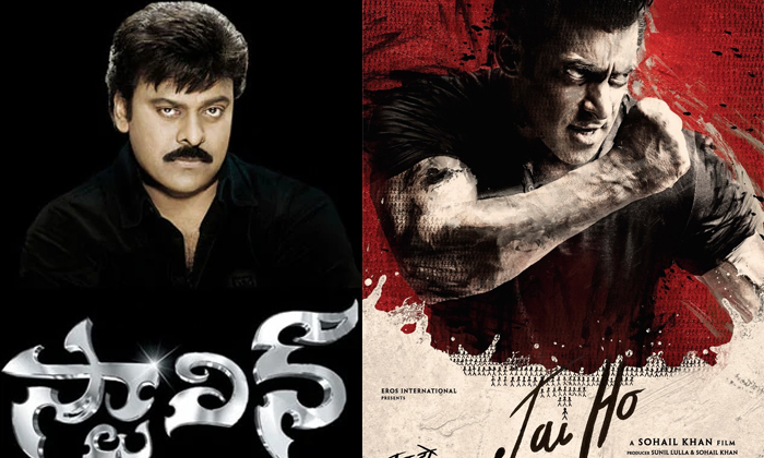 Telugu Athadu, Bhaagi 2, Bhagamati, Bollywood, Bollywood Worst Remakes, Durgamati, Ek, Heropanti, Jayaho, Khsanam, Maryada Ramanna, Okkadu, Pogaru, Prasthanam, Simba, Son Of Sardaar, Stalin, Telugu Super Hit Movies, Temper, Tevar, Tollywood-Telugu Stop Exclusive Top Stories Telugu Athadu, Bhaagi 2, Bhagamati, Bollywood, Bollywood Worst Remakes, Durgamati, Ek, Heropanti, Jayaho, Khsanam, Maryada Ramanna, Okkadu, Pogaru, Prasthanam, Simba, Son Of Sardaar, Stalin, Telugu Super Hit Movies, Temper, Tevar, Tollywood-Telugu Stop Exclusive Top Stories