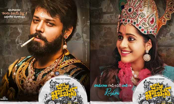 Telugu Bomma Blackbuster, Rashmi Gautam, Skin Show, Trolls-Movie Telugu Bomma Blackbuster, Rashmi Gautam, Skin Show, Trolls-Movie