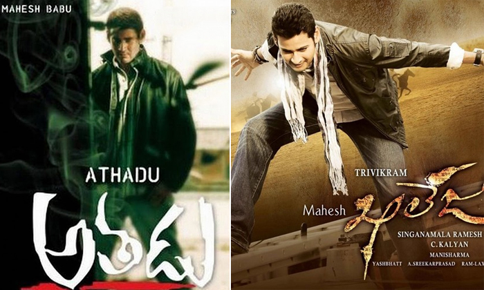 Telugu Athadu, Family And Action Entertainer, Haarika And Hassine Banner, Interesting Title For Mahesh Trivikram Movie, Khaleja, Latest Buzz, Mahesh Babu, Pardhu, Social Media, Ssmb28, Trivikram Mahesh Movie Title, Trivikram Mahesh Movie Update, Trivikram Srinivas, Viral-Latest News - Telugu Telugu Athadu, Family And Action Entertainer, Haarika And Hassine Banner, Interesting Title For Mahesh Trivikram Movie, Khaleja, Latest Buzz, Mahesh Babu, Pardhu, Social Media, Ssmb28, Trivikram Mahesh Movie Title, Trivikram Mahesh Movie Update, Trivikram Srinivas, Viral-Latest News - Telugu