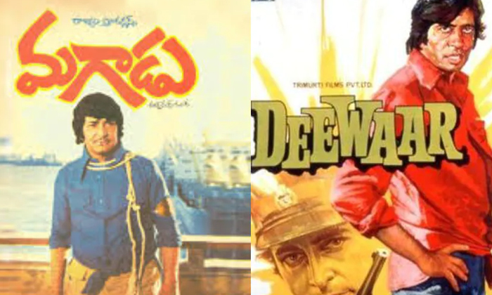 Telugu Amitab, Amitabachhan, Magadu Deewar, Satyamshivam, Yugandhar Don-Telugu Stop Exclusive Top Stories Telugu Amitab, Amitabachhan, Magadu Deewar, Satyamshivam, Yugandhar Don-Telugu Stop Exclusive Top Stories