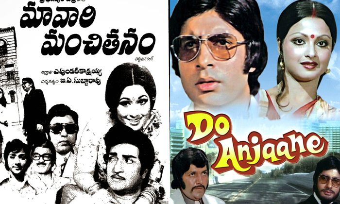 Telugu Amitab, Amitabachhan, Magadu Deewar, Satyamshivam, Yugandhar Don-Telugu Stop Exclusive Top Stories