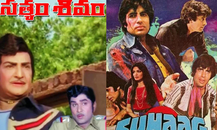 Telugu Amitab, Amitabachhan, Magadu Deewar, Satyamshivam, Yugandhar Don-Telugu Stop Exclusive Top Stories Telugu Amitab, Amitabachhan, Magadu Deewar, Satyamshivam, Yugandhar Don-Telugu Stop Exclusive Top Stories