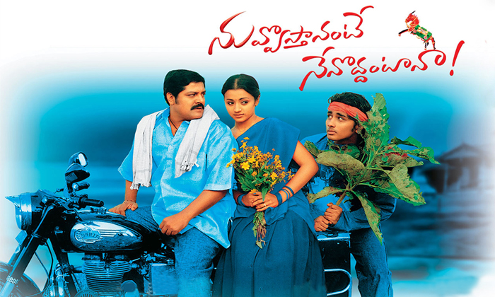 Telugu Allari Naresh, Balakrishna, Brother And Sister Character, Chranjeevi, Devayani, Hero Heroines, Karthika, Keerthi Reddy, Khusboo, Mahesh Babu, Nithin, Nitya Menon, Pawan Kalyan, Samantha, Sandhya, Sindhu Tulani, Sudheer Babu, Tollywood Siblings, Upendra-Telugu Stop Exclusive Top Stories Telugu Allari Naresh, Balakrishna, Brother And Sister Character, Chranjeevi, Devayani, Hero Heroines, Karthika, Keerthi Reddy, Khusboo, Mahesh Babu, Nithin, Nitya Menon, Pawan Kalyan, Samantha, Sandhya, Sindhu Tulani, Sudheer Babu, Tollywood Siblings, Upendra-Telugu Stop Exclusive Top Stories