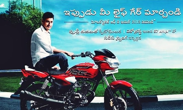 Telugu Aha, Ahbi Bus, Airtel, Allu Aravind, Byjus, Celkon, Ipl, Joy Alukkas, Lloyd, Mahesh Babu, Mahindra Tractor, Pepsi, Santoor, Tamanna, Thums Up, Trivikram Ads, Trivikram Commercial Ads, Tvs-Telugu Stop Exclusive Top Stories Telugu Aha, Ahbi Bus, Airtel, Allu Aravind, Byjus, Celkon, Ipl, Joy Alukkas, Lloyd, Mahesh Babu, Mahindra Tractor, Pepsi, Santoor, Tamanna, Thums Up, Trivikram Ads, Trivikram Commercial Ads, Tvs-Telugu Stop Exclusive Top Stories