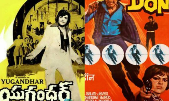 Telugu Amitab, Amitabachhan, Magadu Deewar, Satyamshivam, Yugandhar Don-Telugu Stop Exclusive Top Stories Telugu Amitab, Amitabachhan, Magadu Deewar, Satyamshivam, Yugandhar Don-Telugu Stop Exclusive Top Stories