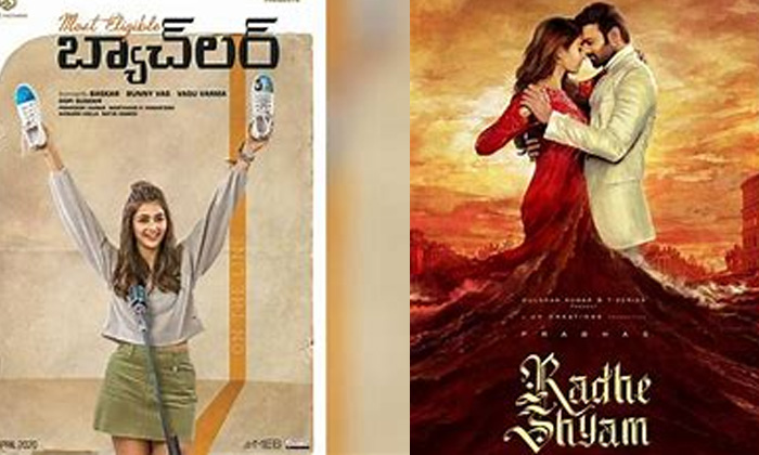 Telugu Bollywood, Most Eligible Bachelor, Pan India Star, Pooja Hegde, Radheshyam Movie, Tollywood-Movie Telugu Bollywood, Most Eligible Bachelor, Pan India Star, Pooja Hegde, Radheshyam Movie, Tollywood-Movie