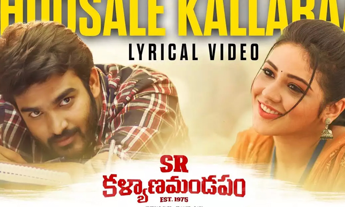 Telugu Kiran Abbavaram, Priyanka Jawalkar, Sr Kalyana Mandapam, Tollywood-Movie Telugu Kiran Abbavaram, Priyanka Jawalkar, Sr Kalyana Mandapam, Tollywood-Movie