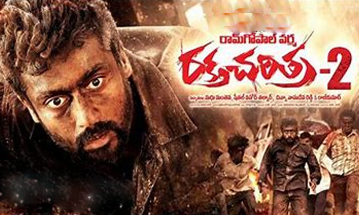 Telugu Rakta Charitra, Ram Gopal Varma, Suriya, Tollywood-Movie Telugu Rakta Charitra, Ram Gopal Varma, Suriya, Tollywood-Movie