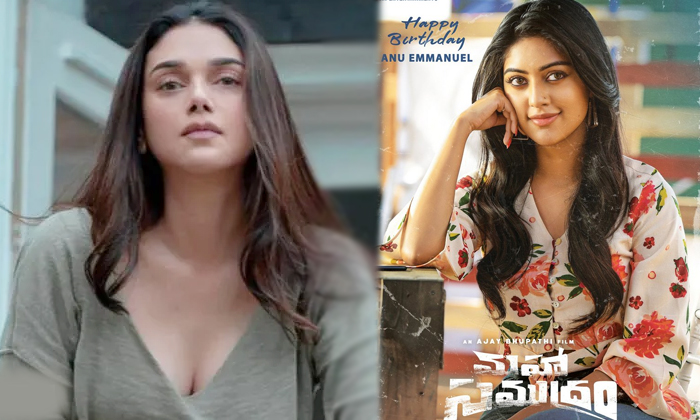 Telugu 3 Crores, Actor Siddarth, Aditi Rao Hyari, Anu Emmanuel, Director Ajay Bhupathi, Mahasamudram Movir, Remuneration Details, Sharwanand, Tollywood-Movie Telugu 3 Crores, Actor Siddarth, Aditi Rao Hyari, Anu Emmanuel, Director Ajay Bhupathi, Mahasamudram Movir, Remuneration Details, Sharwanand, Tollywood-Movie