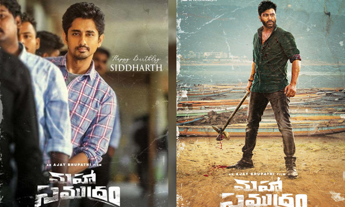 Telugu 3 Crores, Actor Siddarth, Aditi Rao Hyari, Anu Emmanuel, Director Ajay Bhupathi, Mahasamudram Movir, Remuneration Details, Sharwanand, Tollywood-Movie Telugu 3 Crores, Actor Siddarth, Aditi Rao Hyari, Anu Emmanuel, Director Ajay Bhupathi, Mahasamudram Movir, Remuneration Details, Sharwanand, Tollywood-Movie