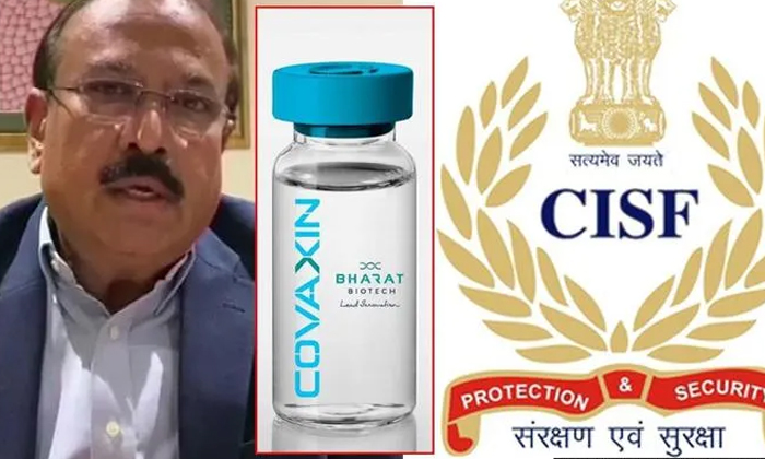 Telugu Bharath Biotech, Bharath Biotech Cisf, Cisf Security, Covaxin, Hyderabad, Shameerpet-General-Telugu Telugu Bharath Biotech, Bharath Biotech Cisf, Cisf Security, Covaxin, Hyderabad, Shameerpet-General-Telugu
