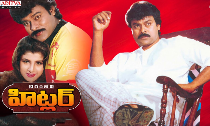 Telugu Chattaniki Kallu Levu, Chiranjeevi, Chiranjeevi Remake Movies, Gharana Mogudu, Hitler, Khaidi, Khaidi 786, Patnam Vacchina Pativratalu, Vijetha-Telugu Stop Exclusive Top Stories Telugu Chattaniki Kallu Levu, Chiranjeevi, Chiranjeevi Remake Movies, Gharana Mogudu, Hitler, Khaidi, Khaidi 786, Patnam Vacchina Pativratalu, Vijetha-Telugu Stop Exclusive Top Stories