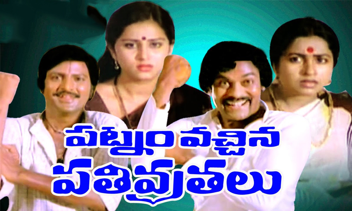 Telugu Chattaniki Kallu Levu, Chiranjeevi, Chiranjeevi Remake Movies, Gharana Mogudu, Hitler, Khaidi, Khaidi 786, Patnam Vacchina Pativratalu, Vijetha-Telugu Stop Exclusive Top Stories Telugu Chattaniki Kallu Levu, Chiranjeevi, Chiranjeevi Remake Movies, Gharana Mogudu, Hitler, Khaidi, Khaidi 786, Patnam Vacchina Pativratalu, Vijetha-Telugu Stop Exclusive Top Stories