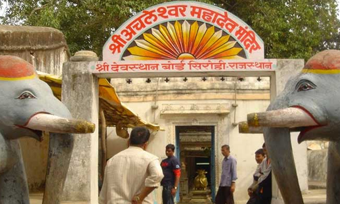 Telugu Achaleshwar Mahadev, Mount Abu, Rajasthan, Shiva Temple-Telugu Bhakthi Telugu Achaleshwar Mahadev, Mount Abu, Rajasthan, Shiva Temple-Telugu Bhakthi