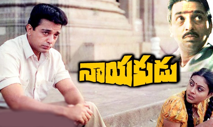 Telugu America, Dallas Airport, Kamal Technical, Kamal Haasan, Nayakan, Nayakudu Telugu America, Dallas Airport, Kamal Technical, Kamal Haasan, Nayakan, Nayakudu