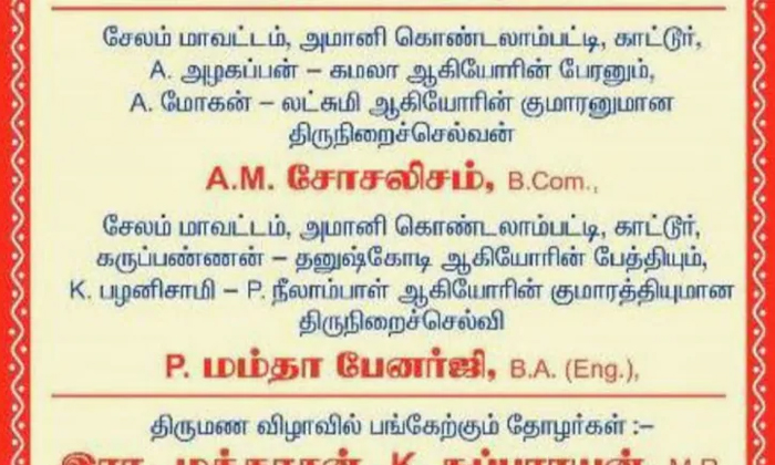 Telugu Bride Name Mamta Banerjee, Communism, Communist Party, Cpi Leader Lenin Mohan, Janashakti, Mamata Benerjee, Mamata Benerji, Mamta Banerjee Marriage, Marxism, Russia, Soviet Union, Tamilnadu-Latest News - Telugu Telugu Bride Name Mamta Banerjee, Communism, Communist Party, Cpi Leader Lenin Mohan, Janashakti, Mamata Benerjee, Mamata Benerji, Mamta Banerjee Marriage, Marxism, Russia, Soviet Union, Tamilnadu-Latest News - Telugu