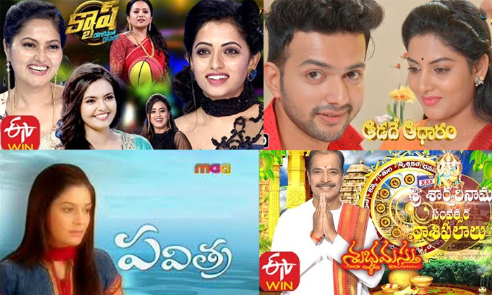 Telugu Aadade Aadharam, Abhisekham, Adhurs, Aradhana, Attarintiki Daredi, Cash, Chapion, Jabardasth, Manasu Mamatha, Movie Titles, Pavitra, Savitri, Serials, Serials With Movie Titles, Swati Chinukulu-Telugu Stop Exclusive Top Stories Telugu Aadade Aadharam, Abhisekham, Adhurs, Aradhana, Attarintiki Daredi, Cash, Chapion, Jabardasth, Manasu Mamatha, Movie Titles, Pavitra, Savitri, Serials, Serials With Movie Titles, Swati Chinukulu-Telugu Stop Exclusive Top Stories