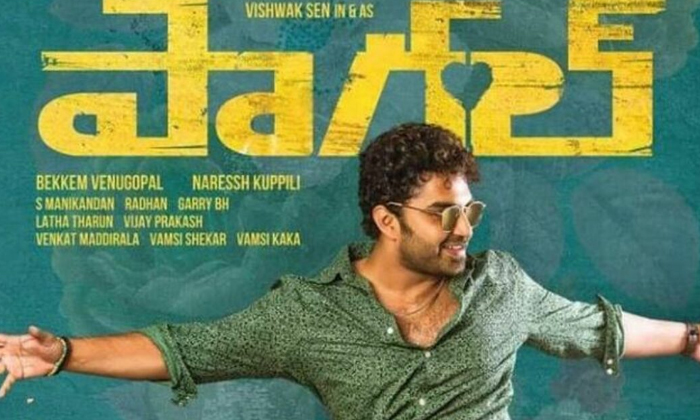 Telugu Film News, Lock Down, Love Story, Naga Chaitanya, Paagal Movie, Tuck Jagadeesh-Movie Telugu Film News, Lock Down, Love Story, Naga Chaitanya, Paagal Movie, Tuck Jagadeesh-Movie