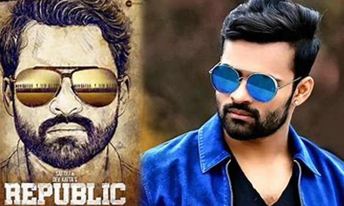 Telugu Aishwarya Rajesh, Deva Katta, Political Thriller Movie, Ramya Krishna, Republic Movie, Sai Dharam Tej, Sai Dharam Tej Republic Movie Latest Update-Movie Telugu Aishwarya Rajesh, Deva Katta, Political Thriller Movie, Ramya Krishna, Republic Movie, Sai Dharam Tej, Sai Dharam Tej Republic Movie Latest Update-Movie