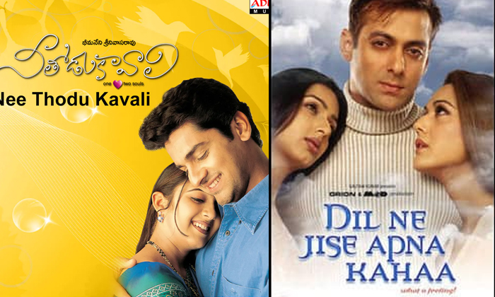 Telugu Bollywood, Chiranjeevi, Hello Brother, Jai Ho, Judwaa, Kick, Love, Nagarjuna, Nee Todu Kavali, Pokiri, Prema, Ready, Salman Khan, Salman Telugu Remakes, Stalin, Telugu Movie Remakes, Tollywood, Wanted-Telugu Stop Exclusive Top Stories Telugu Bollywood, Chiranjeevi, Hello Brother, Jai Ho, Judwaa, Kick, Love, Nagarjuna, Nee Todu Kavali, Pokiri, Prema, Ready, Salman Khan, Salman Telugu Remakes, Stalin, Telugu Movie Remakes, Tollywood, Wanted-Telugu Stop Exclusive Top Stories