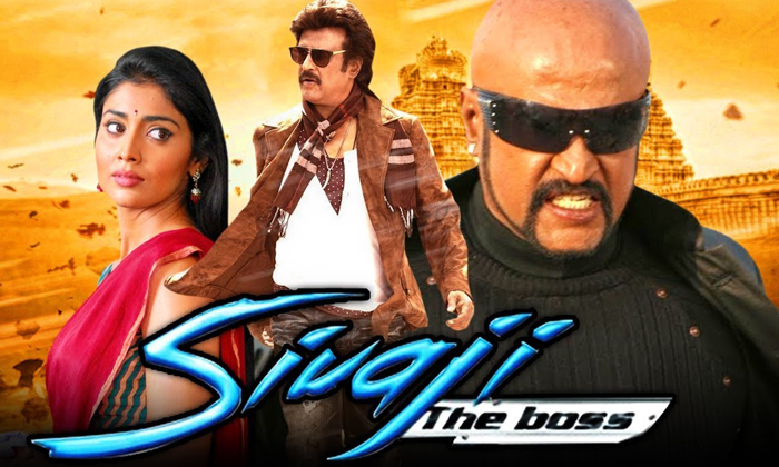 Telugu 100 Crores, Bollywood, Director Shanker, Movie, Rajinikanth, Shivaji, Sriya, Suman, Tollywood-Telugu Stop Exclusive Top Stories Telugu 100 Crores, Bollywood, Director Shanker, Movie, Rajinikanth, Shivaji, Sriya, Suman, Tollywood-Telugu Stop Exclusive Top Stories