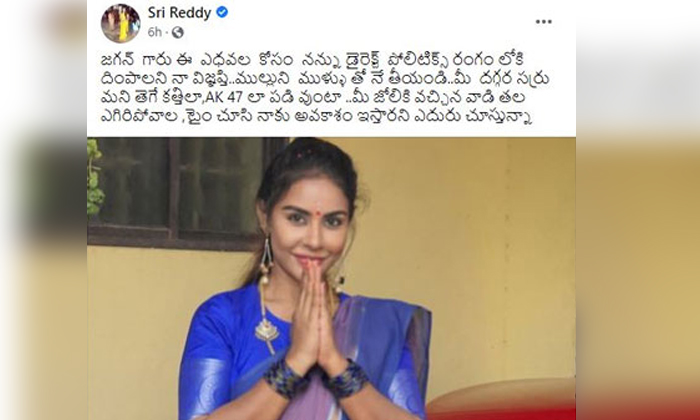 Telugu Ap Cm Jagan, Earning Money, Goes Viral, Social Media, Sri Reddy In Politics, Sri Reddy Into Ycp, Sri Reddy Viral Video, Srireddy, Workout Videos, Ycp-Movie Telugu Ap Cm Jagan, Earning Money, Goes Viral, Social Media, Sri Reddy In Politics, Sri Reddy Into Ycp, Sri Reddy Viral Video, Srireddy, Workout Videos, Ycp-Movie