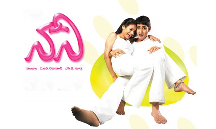 Telugu Bharath Anu Nenu, Khaleza, Maharshi, Mahesh Babu, Mahesh Babu Movies Speciality, Murari, Nani, Nizam, Okkadu, Pokiri, Seetamma Vakitlo Sirimalle Chetty, Spyder, Srimanthudu-Telugu Stop Exclusive Top Stories Telugu Bharath Anu Nenu, Khaleza, Maharshi, Mahesh Babu, Mahesh Babu Movies Speciality, Murari, Nani, Nizam, Okkadu, Pokiri, Seetamma Vakitlo Sirimalle Chetty, Spyder, Srimanthudu-Telugu Stop Exclusive Top Stories