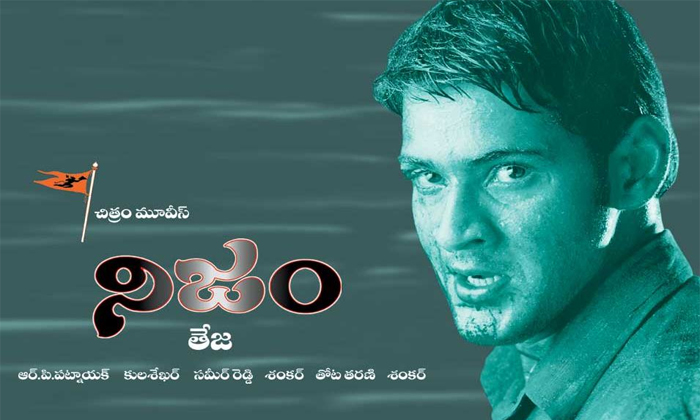 Telugu Bharath Anu Nenu, Khaleza, Maharshi, Mahesh Babu, Mahesh Babu Movies Speciality, Murari, Nani, Nizam, Okkadu, Pokiri, Seetamma Vakitlo Sirimalle Chetty, Spyder, Srimanthudu-Telugu Stop Exclusive Top Stories Telugu Bharath Anu Nenu, Khaleza, Maharshi, Mahesh Babu, Mahesh Babu Movies Speciality, Murari, Nani, Nizam, Okkadu, Pokiri, Seetamma Vakitlo Sirimalle Chetty, Spyder, Srimanthudu-Telugu Stop Exclusive Top Stories