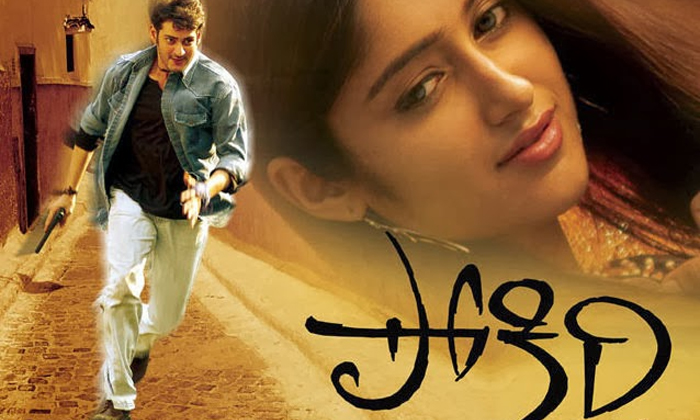 Telugu Bharath Anu Nenu, Khaleza, Maharshi, Mahesh Babu, Mahesh Babu Movies Speciality, Murari, Nani, Nizam, Okkadu, Pokiri, Seetamma Vakitlo Sirimalle Chetty, Spyder, Srimanthudu-Telugu Stop Exclusive Top Stories Telugu Bharath Anu Nenu, Khaleza, Maharshi, Mahesh Babu, Mahesh Babu Movies Speciality, Murari, Nani, Nizam, Okkadu, Pokiri, Seetamma Vakitlo Sirimalle Chetty, Spyder, Srimanthudu-Telugu Stop Exclusive Top Stories