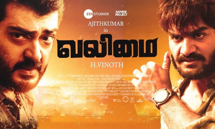Telugu Ajith, Film News, Kaarthikeya, Karthikeya Villain Role, Tamil Film, Tollywood Hero, Vaalimai, Vaalimai First Look-Movie Telugu Ajith, Film News, Kaarthikeya, Karthikeya Villain Role, Tamil Film, Tollywood Hero, Vaalimai, Vaalimai First Look-Movie