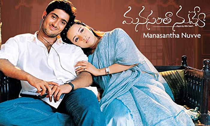 Telugu 1.3 Crores Budget, Devi Puthrudu, Director Kodi Ramakrishna, Mahesh Babu, Manasantha Nuvve, Ms Raju Financial Problems, Okkadu Movie, Prabhas, Producer Ms Raju, Varsham Movie, Venkatesh Movie-Telugu Stop Exclusive Top Stories Telugu 1.3 Crores Budget, Devi Puthrudu, Director Kodi Ramakrishna, Mahesh Babu, Manasantha Nuvve, Ms Raju Financial Problems, Okkadu Movie, Prabhas, Producer Ms Raju, Varsham Movie, Venkatesh Movie-Telugu Stop Exclusive Top Stories