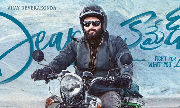 Telugu 250 Million Views, Dear Comrade Movie, Dear Comrade Movie Creates Record In Youtube, Flop Movie, Rashmika Mandanna, Tollywood, Vijay Devarakonda Fans, Vijay Deverakonda, Vijay Rashmika Movie, Youtube-Movie Telugu 250 Million Views, Dear Comrade Movie, Dear Comrade Movie Creates Record In Youtube, Flop Movie, Rashmika Mandanna, Tollywood, Vijay Devarakonda Fans, Vijay Deverakonda, Vijay Rashmika Movie, Youtube-Movie