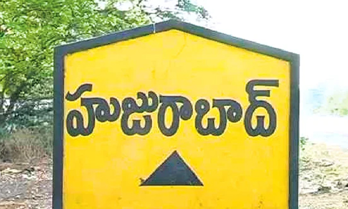 Telugu Bjp, By Elections, Dalitha Bandhu, Hujurabad, Kcr, Ktr, Telangana Government, Trs-Telugu Political News Telugu Bjp, By Elections, Dalitha Bandhu, Hujurabad, Kcr, Ktr, Telangana Government, Trs-Telugu Political News