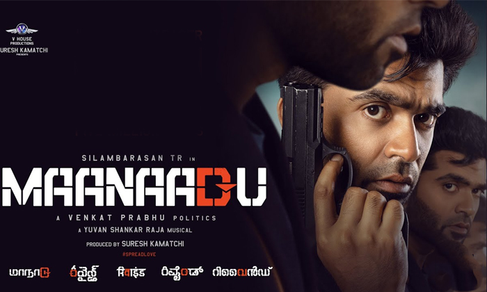 Telugu Gift, Kollywood Heri, Maanaadu, Thriller, Simbu, Simbu Maanaadu, Unit, Venkat Prabhu, Wrist Watches-Movie Telugu Gift, Kollywood Heri, Maanaadu, Thriller, Simbu, Simbu Maanaadu, Unit, Venkat Prabhu, Wrist Watches-Movie
