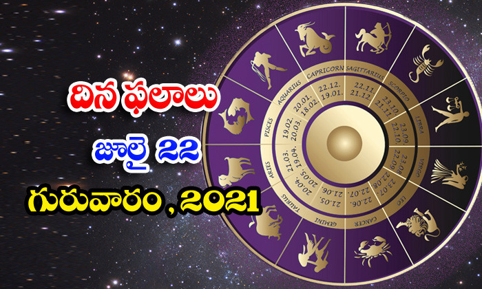 Telugu Daily Astrology Rasi Phalalu Horoscope Jathakam July 22 Thursday 21 ప చ గ ర శ ఫల ల Phalal Telugustop