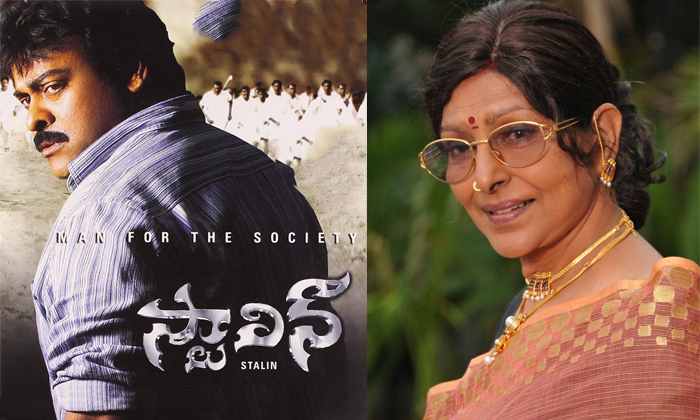 Telugu Chiranjeevi Mother Character, Heroines, Mahanati Savitri, Sarada, Stalin Movie, Swayamvaram Movie, Three National Awards, Tollywood, Tollywood Industry, Tollywood Veteran Actress-Telugu Stop Exclusive Top Stories Telugu Chiranjeevi Mother Character, Heroines, Mahanati Savitri, Sarada, Stalin Movie, Swayamvaram Movie, Three National Awards, Tollywood, Tollywood Industry, Tollywood Veteran Actress-Telugu Stop Exclusive Top Stories
